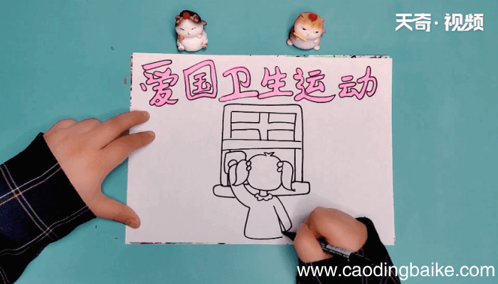 爱国卫生运动手抄报 爱国卫生运动手抄报怎么画