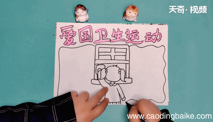 爱国卫生运动手抄报 爱国卫生运动手抄报怎么画