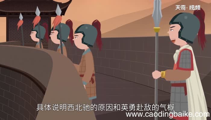 捐躯赴国难视死忽如归的意思 捐躯赴国难 视死忽如归是什么意思