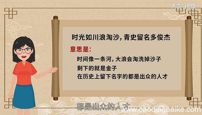 青史留名多俊杰出自哪首诗 青史留名多俊杰出自哪里