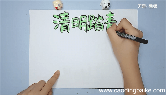 清明内容手抄报 清明内容画报