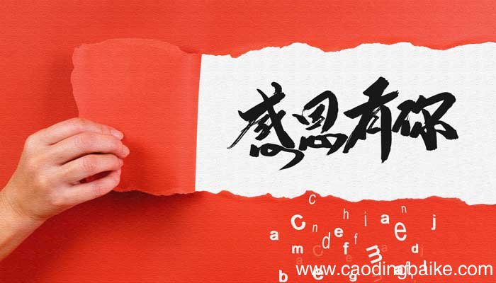 历史上著名的感恩故事 历史上著名的感恩故事有