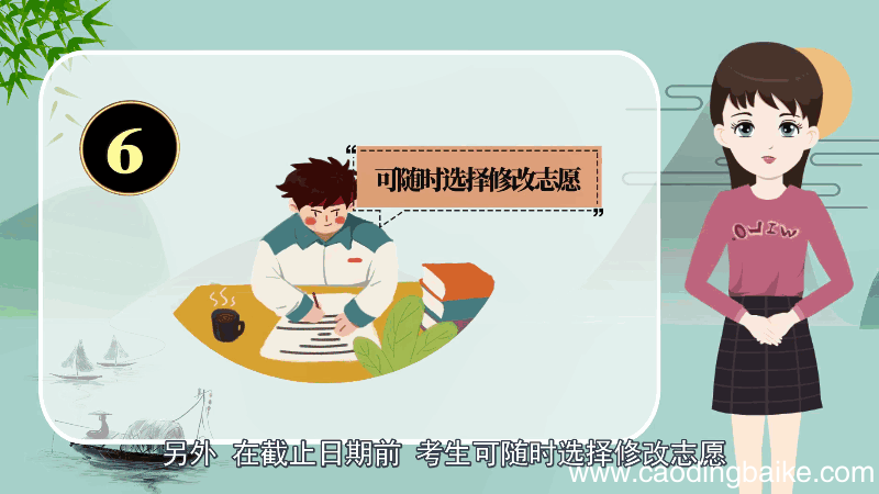 高考志愿填报流程 高考志愿填报流程是怎样的