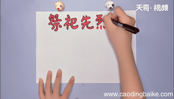 手绘英烈手抄报 手绘英烈手抄报画报