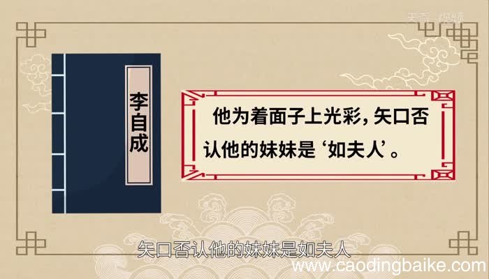 矢口否认的意思 矢口否认的出处
