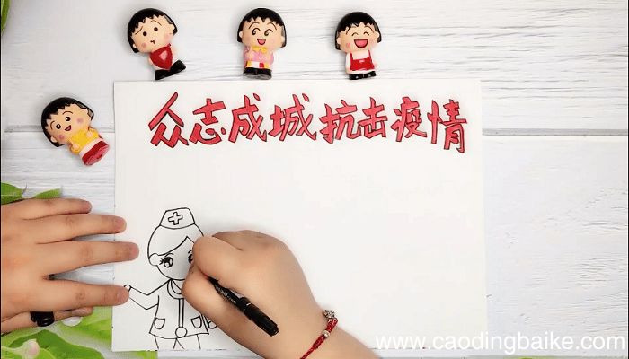 众志成城抗击疫情手抄报 众志成城抗击疫情画报