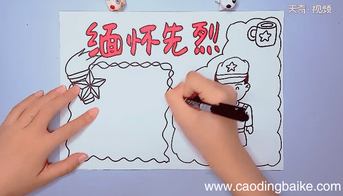缅怀先烈手抄报 缅怀先烈手抄报画报
