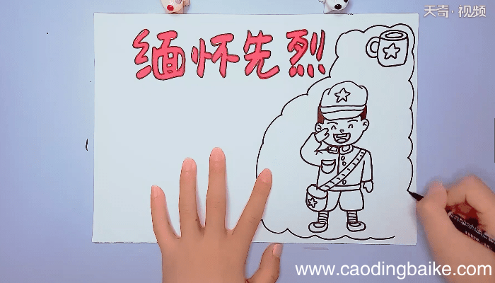 缅怀先烈手抄报 缅怀先烈手抄报画报