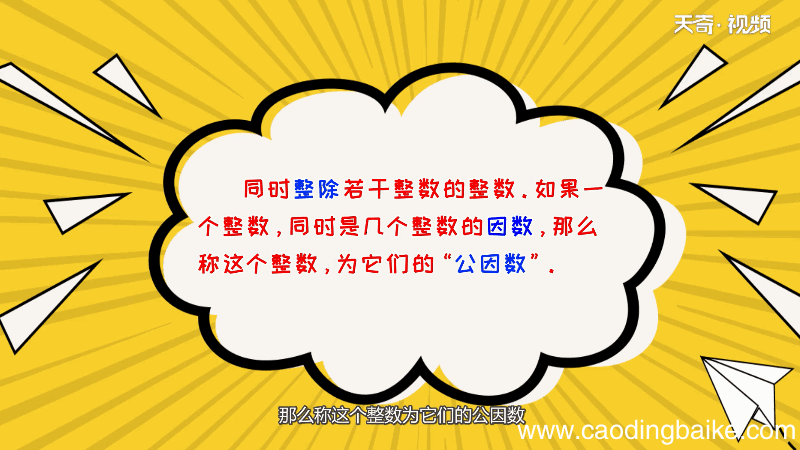 51和12的最大公因数是多少 51和12的最大公因数