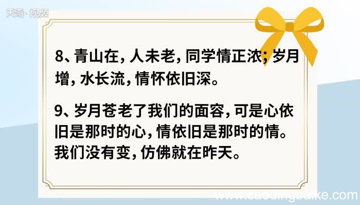 同学聚会感言 同学聚会感言范文