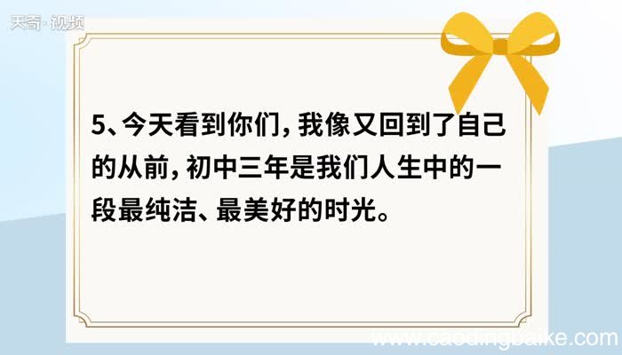 同学聚会感言 同学聚会感言范文