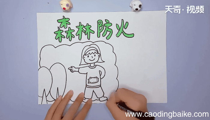 小学生森林防火手抄报 小学生森林防火手抄报怎么画