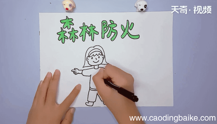 小学生森林防火手抄报 小学生森林防火手抄报怎么画