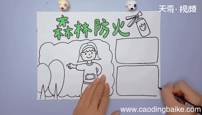 小学生森林防火手抄报 小学生森林防火手抄报怎么画