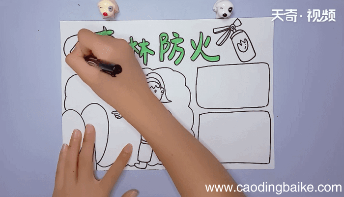 小学生森林防火手抄报 小学生森林防火手抄报怎么画