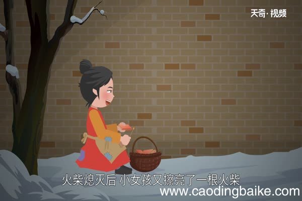 卖火柴的小女孩故事