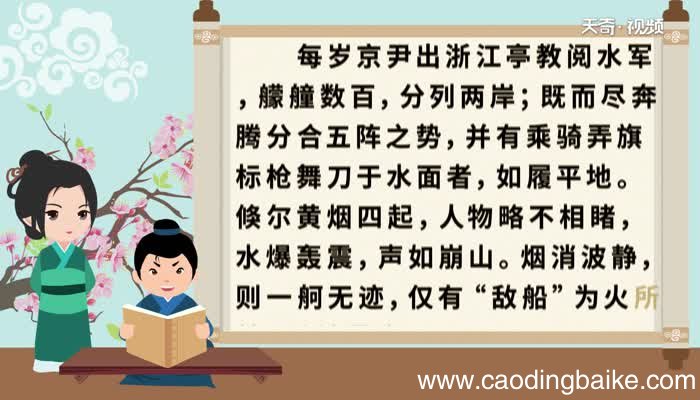 观潮原文 观潮原文朗读