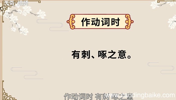 铎怎么读 铎的读法