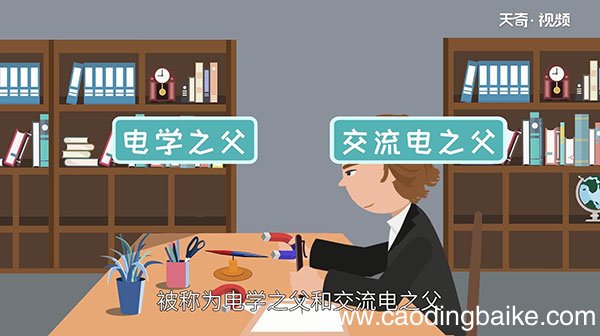 交流电之父 谁发现电磁感应现象