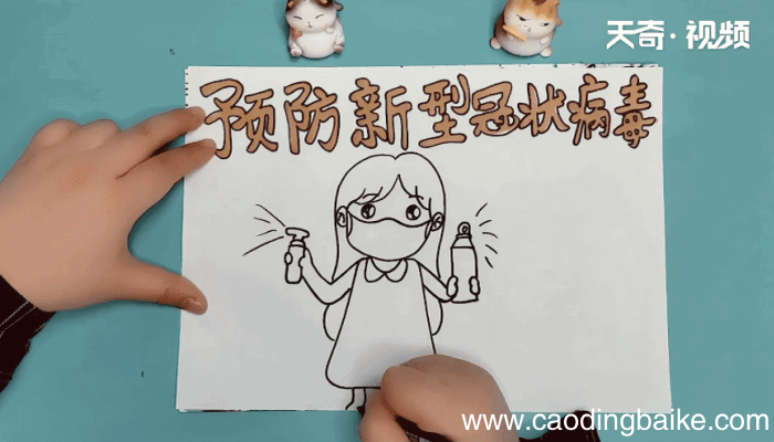 新型冠状病毒手抄报 新型冠状病毒手抄报怎么画