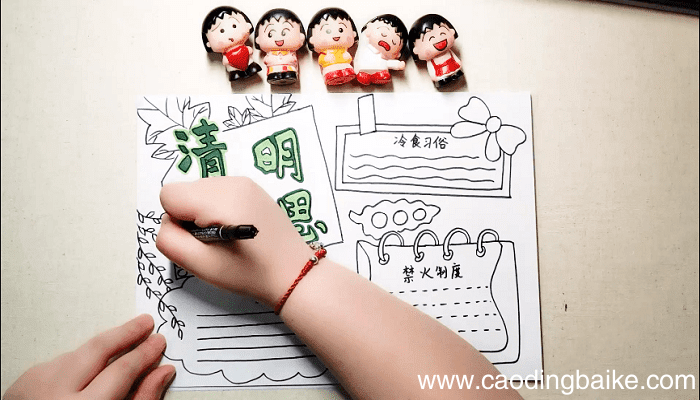 清明追思手抄报 清明追思画报