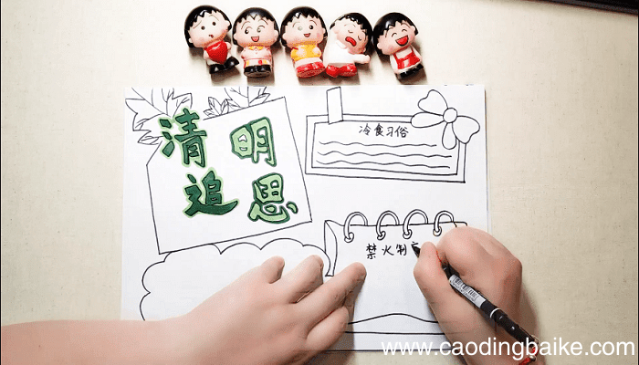 清明追思手抄报 清明追思画报