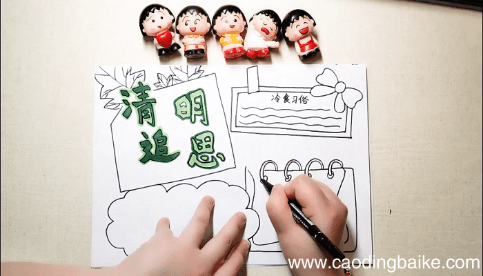 清明追思手抄报 清明追思画报