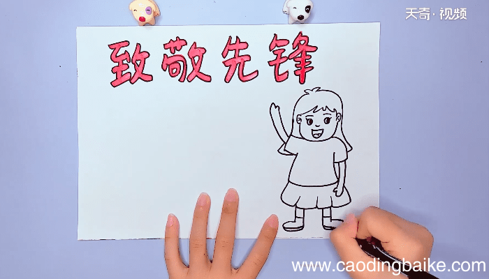 致敬先锋手抄报 致敬先锋手抄报画报