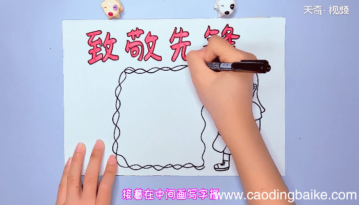 致敬先锋手抄报 致敬先锋手抄报画报