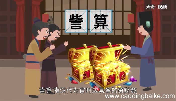 訾怎么读 怎么读訾字