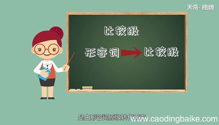 比较级和最高级的用法该怎么用比较级和最高级
