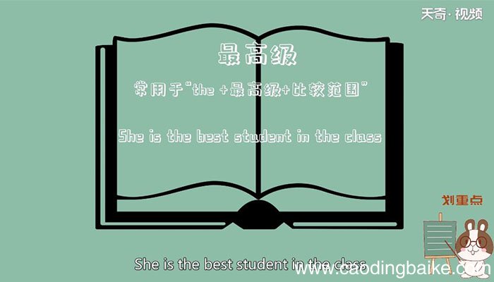 比较级和最高级的用法该怎么用比较级和最高级