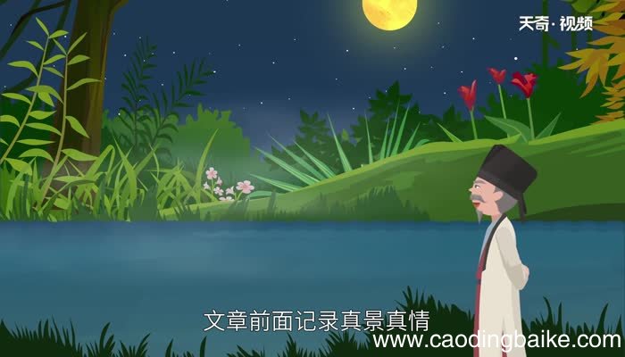 后赤壁赋赏析 后赤壁赋翻译