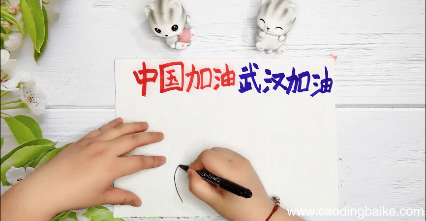 关于武汉病毒的加油手抄报 关于武汉病毒加油的画报
