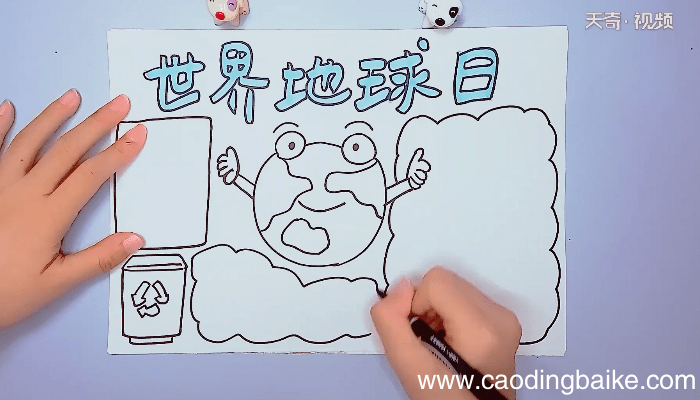 世界地球日手抄报 世界地球日手抄报画报