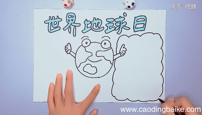 世界地球日手抄报 世界地球日手抄报画报