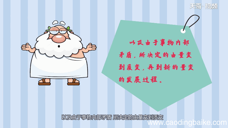 质变和量变 质变和量变是什么