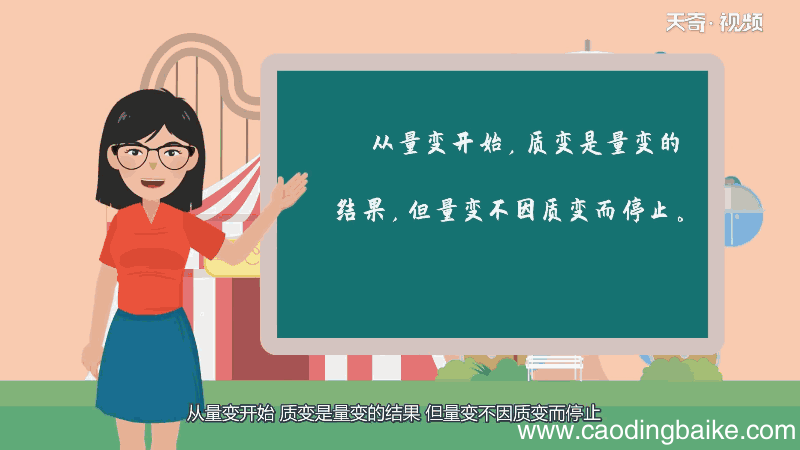 质变和量变 质变和量变是什么