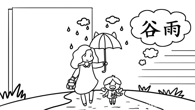谷雨怎么画手抄报简单