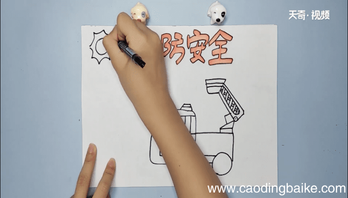小学生消防安全手抄报 小学生消防安全画报