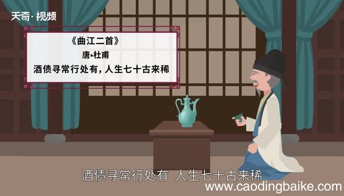 古稀之年的意思 古稀之年的出处