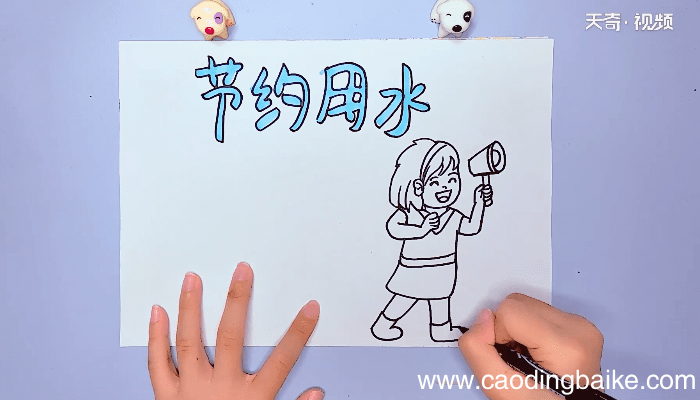 节约用水手抄报 节约用水手抄报画报