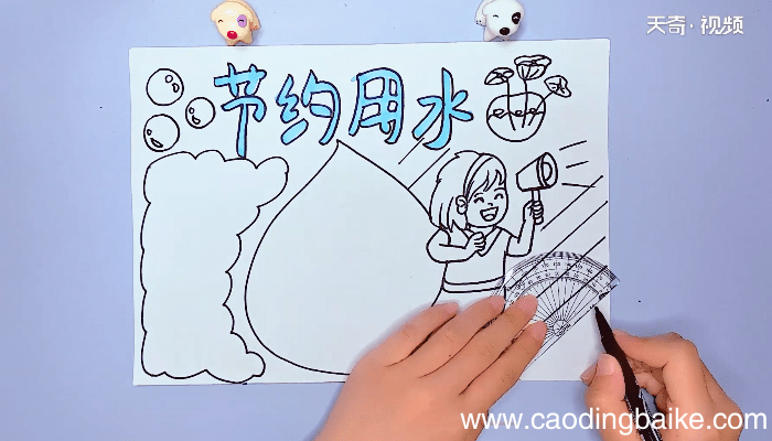 节约用水手抄报 节约用水手抄报画报