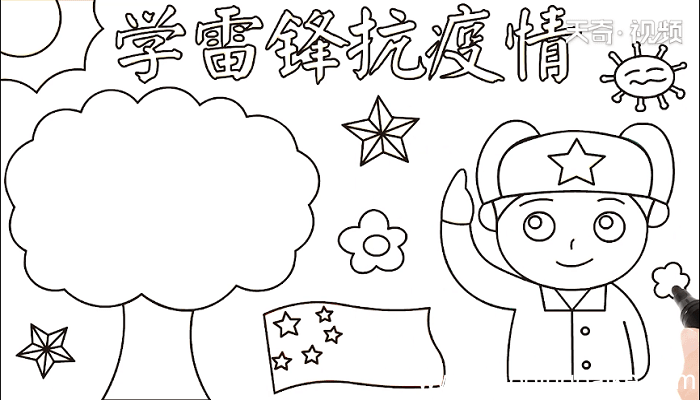学雷锋抗疫情手抄报 学雷锋抗疫情画报