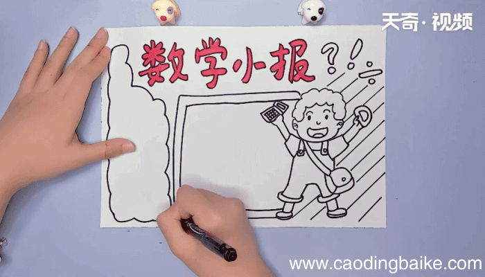 一年级数学手抄报 一年级数学手抄报怎么画