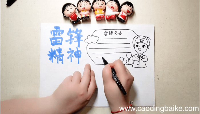 雷锋精神手抄报 雷锋精神画报