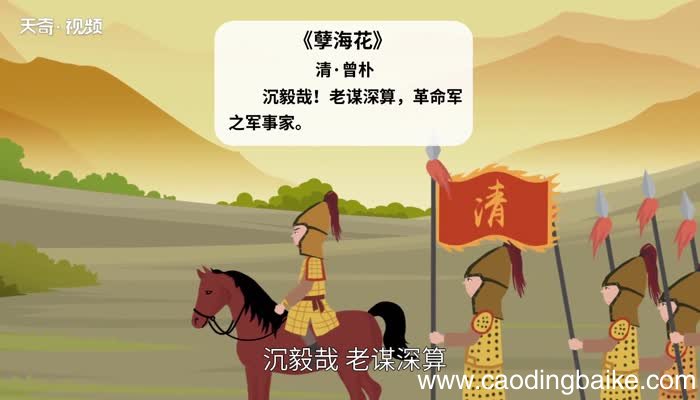 老谋深算的意思 老谋深算的出处