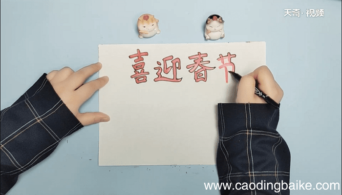 2020年新年手抄报 2020年新年画报