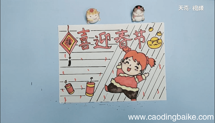2020年新年手抄报 2020年新年画报