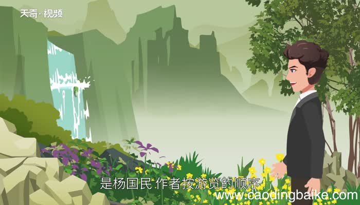 黄果树听瀑作者 黄果树听瀑作者是谁